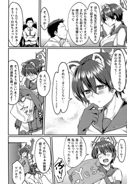 Page 3 of Nemuri Hime in Dream