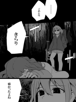 Page 200 of Deremasu Battle Royale