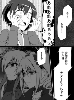 Page 210 of Deremasu Battle Royale