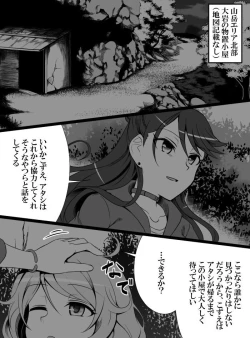 Page 262 of Deremasu Battle Royale