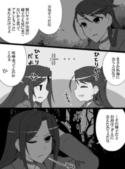 Page 284 of Deremasu Battle Royale