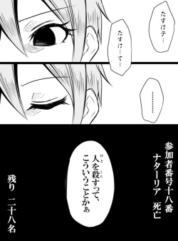 Page 43 of Deremasu Battle Royale