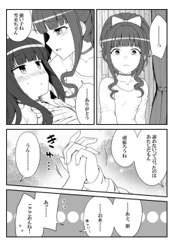 Page 442 of Deremasu Battle Royale