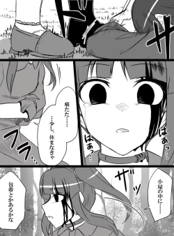 Page 96 of Deremasu Battle Royale