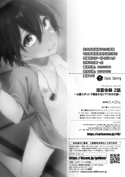 Page 26 of Inrei Taiken Ch. 2