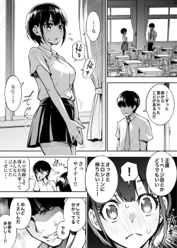 Page 1 of An Eromanga Drawn by an Extremely Honest Guy