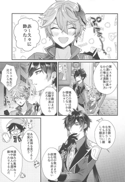 Page 4 of Zengofukaku! Meitei Harenchi