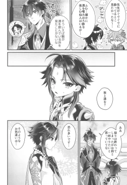 Page 5 of Zengofukaku! Meitei Harenchi