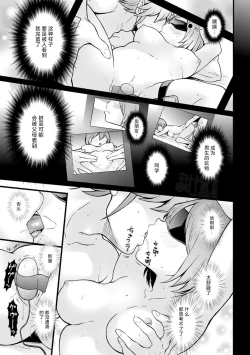 Page 20 of Totsuzen Onnanoko ni Natta node, Ore no Oppai Monde mimasen ka?30