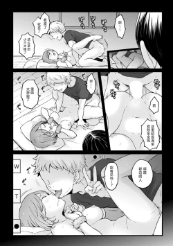 Page 29 of Totsuzen Onnanoko ni Natta node, Ore no Oppai Monde mimasen ka?30