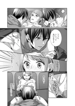 Page 17 of Bishonure Late Show Joueichuu wa NO Hatsujou!