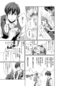 Page 7 of Bishonure Late Show Joueichuu wa NO Hatsujou!