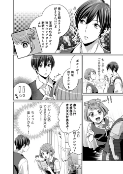Page 8 of Bishonure Late Show Joueichuu wa NO Hatsujou!