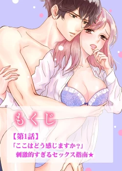 Page 2 of Tonari no Douryou ga Erosugiru!!