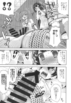 Page 16 of Kyunkyun Musou PARTY