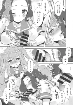 Page 19 of Kyunkyun Musou PARTY