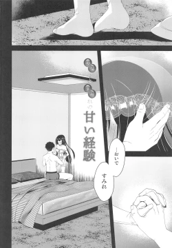 Page 35 of Kyunkyun Musou PARTY