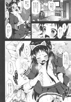 Page 7 of Kyunkyun Musou PARTY