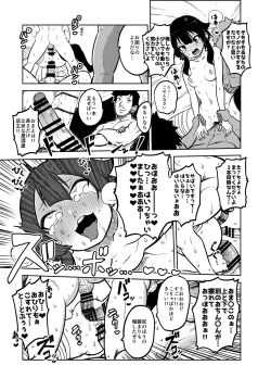 Page 18 of Sukebu "konosuba" okiba