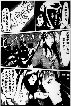 Page 3 of bishojo sennshi yabureru