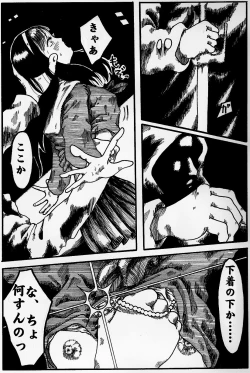 Page 4 of bishojo sennshi yabureru