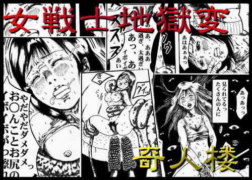 Download onnasennshi jigokuhen