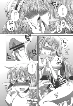 Page 13 of Aishiteruze!!