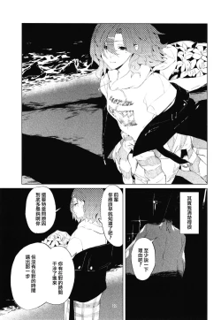 Page 26 of Higuchi-san