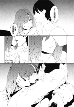 Page 9 of Higuchi-san