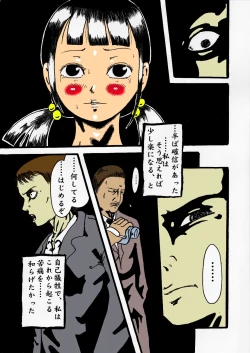 Page 10 of kousoku jogakusei