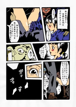 Page 3 of kousoku jogakusei