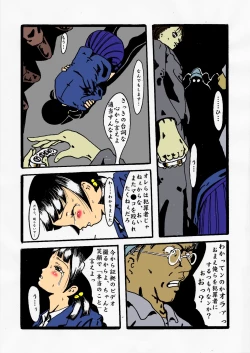 Page 4 of kousoku jogakusei