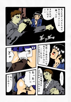 Page 6 of kousoku jogakusei