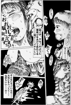 Page 12 of kitto kusuri no sei dakara