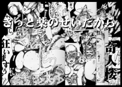 Page 1 of kitto kusuri no sei dakara