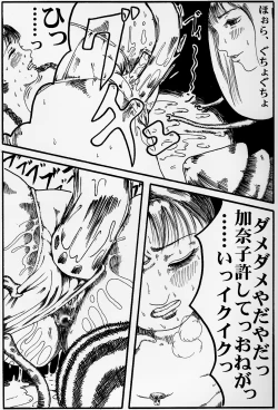 Page 17 of kousoku jogakusei