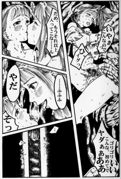 Page 21 of kousoku jogakusei