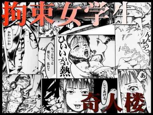 Download kousoku jogakusei