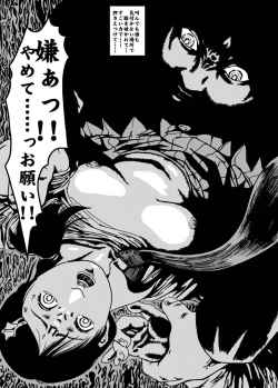 Page 12 of mousou shojo no kuro