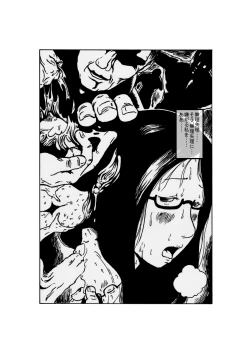 Page 6 of yuudachi shojo no kuro