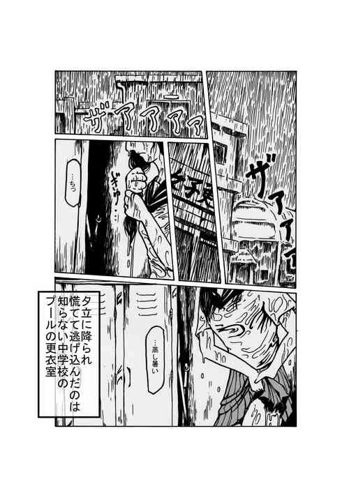 Download yuudachi shojo no kuro