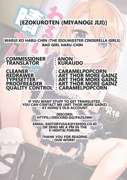 Page 29 of Warui Ko Haru-chin