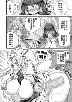 Page 31 of Okasare Machi no Hatsujou Onna o Nanjuunin to Yarasete Kureru Tsukasa-chan no Warudakumi