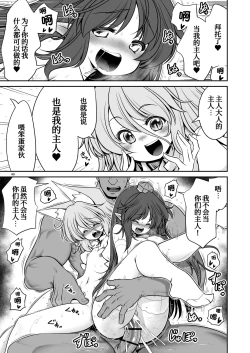 Page 50 of Okasare Machi no Hatsujou Onna o Nanjuunin to Yarasete Kureru Tsukasa-chan no Warudakumi