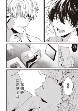 Page 103 of Daken ni Chuui! | 小心劣犬! Ch. 1-3+3.5