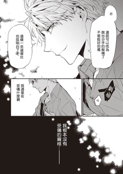 Page 113 of Daken ni Chuui! | 小心劣犬! Ch. 1-3+3.5