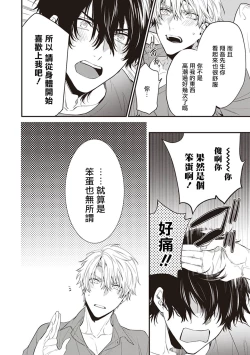 Page 129 of Daken ni Chuui! | 小心劣犬! Ch. 1-3+3.5