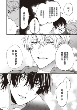 Page 131 of Daken ni Chuui! | 小心劣犬! Ch. 1-3+3.5