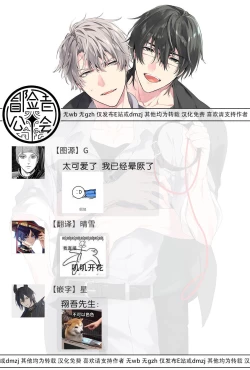 Page 140 of Daken ni Chuui! | 小心劣犬! Ch. 1-3+3.5