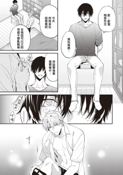 Page 147 of Daken ni Chuui! | 小心劣犬! Ch. 1-3+3.5